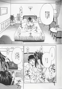 Page 11 of 21 Ji no Onna ~Newscaster Katsuki Miki~ 2 - preview thumbnail