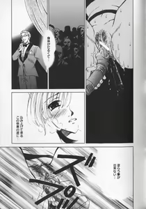 Page 113 of 21 Ji no Onna ~Newscaster Katsuki Miki~ 2 - preview thumbnail