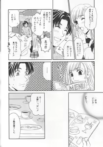 Page 170 of 21 Ji no Onna ~Newscaster Katsuki Miki~ 2 - preview thumbnail