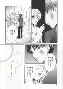 Page 74 of 21 Ji no Onna ~Newscaster Katsuki Miki~ 2 - preview thumbnail