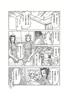 Page 14 of P(ossession)-Party3 - preview thumbnail