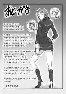 Page 2 of P(ossession)-Party3 - preview thumbnail