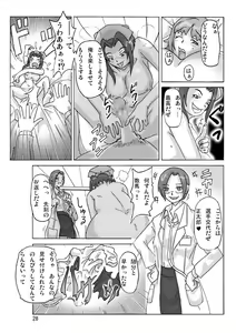 Page 30 of P(ossession)-Party3 - preview thumbnail