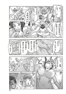 Page 38 of P(ossession)-Party3 - preview thumbnail