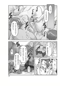 Page 44 of P(ossession)-Party3 - preview thumbnail