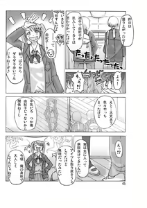 Page 47 of P(ossession)-Party3 - preview thumbnail