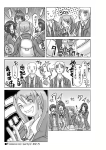 Page 49 of P(ossession)-Party3 - preview thumbnail