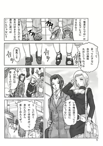 Page 7 of P(ossession)-Party3 - preview thumbnail