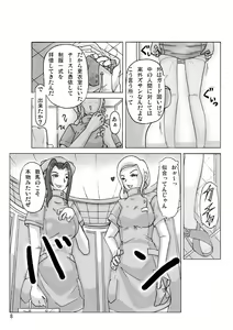Page 10 of P(ossession)-Party3 - preview thumbnail