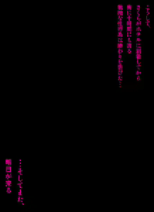 Page 167 of ～罠ハメシリーズ2～ 超能力J○さくら 清楚で強い心を持ったJ○を薬漬けにしてハメちゃう!! - preview thumbnail