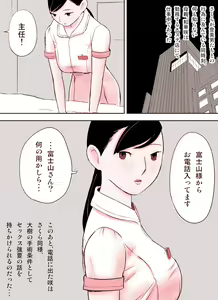Page 169 of ～罠ハメシリーズ2～ 超能力J○さくら 清楚で強い心を持ったJ○を薬漬けにしてハメちゃう!! - preview thumbnail