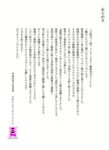 Page 179 of ～罠ハメシリーズ2～ 超能力J○さくら 清楚で強い心を持ったJ○を薬漬けにしてハメちゃう!! - preview thumbnail