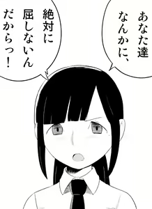 Page 2 of ～罠ハメシリーズ2～ 超能力J○さくら 清楚で強い心を持ったJ○を薬漬けにしてハメちゃう!! - preview thumbnail
