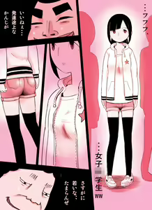 Page 25 of ～罠ハメシリーズ2～ 超能力J○さくら 清楚で強い心を持ったJ○を薬漬けにしてハメちゃう!! - preview thumbnail