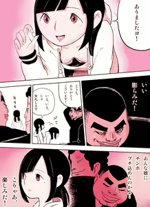 Page 28 of ～罠ハメシリーズ2～ 超能力J○さくら 清楚で強い心を持ったJ○を薬漬けにしてハメちゃう!! - preview thumbnail