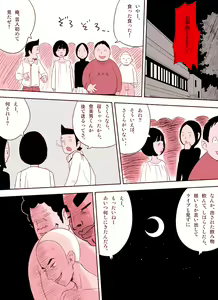 Page 29 of ～罠ハメシリーズ2～ 超能力J○さくら 清楚で強い心を持ったJ○を薬漬けにしてハメちゃう!! - preview thumbnail