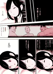 Page 36 of ～罠ハメシリーズ2～ 超能力J○さくら 清楚で強い心を持ったJ○を薬漬けにしてハメちゃう!! - preview thumbnail