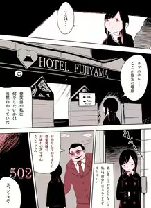 Page 45 of ～罠ハメシリーズ2～ 超能力J○さくら 清楚で強い心を持ったJ○を薬漬けにしてハメちゃう!! - preview thumbnail
