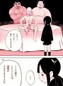 Page 46 of ～罠ハメシリーズ2～ 超能力J○さくら 清楚で強い心を持ったJ○を薬漬けにしてハメちゃう!! - preview thumbnail