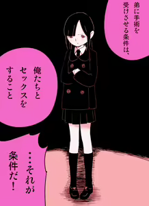 Page 47 of ～罠ハメシリーズ2～ 超能力J○さくら 清楚で強い心を持ったJ○を薬漬けにしてハメちゃう!! - preview thumbnail