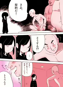 Page 48 of ～罠ハメシリーズ2～ 超能力J○さくら 清楚で強い心を持ったJ○を薬漬けにしてハメちゃう!! - preview thumbnail