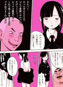 Page 49 of ～罠ハメシリーズ2～ 超能力J○さくら 清楚で強い心を持ったJ○を薬漬けにしてハメちゃう!! - preview thumbnail