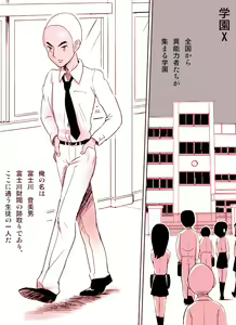 Page 6 of ～罠ハメシリーズ2～ 超能力J○さくら 清楚で強い心を持ったJ○を薬漬けにしてハメちゃう!! - preview thumbnail