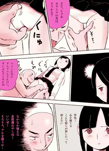Page 67 of ～罠ハメシリーズ2～ 超能力J○さくら 清楚で強い心を持ったJ○を薬漬けにしてハメちゃう!! - preview thumbnail