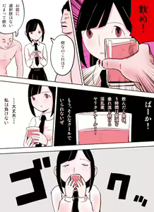 Page 68 of ～罠ハメシリーズ2～ 超能力J○さくら 清楚で強い心を持ったJ○を薬漬けにしてハメちゃう!! - preview thumbnail