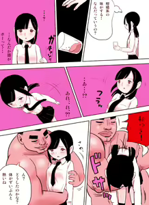 Page 69 of ～罠ハメシリーズ2～ 超能力J○さくら 清楚で強い心を持ったJ○を薬漬けにしてハメちゃう!! - preview thumbnail