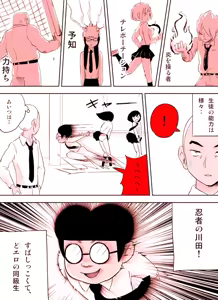Page 7 of ～罠ハメシリーズ2～ 超能力J○さくら 清楚で強い心を持ったJ○を薬漬けにしてハメちゃう!! - preview thumbnail