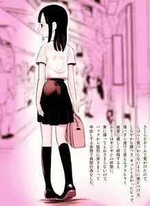 Page 75 of ～罠ハメシリーズ2～ 超能力J○さくら 清楚で強い心を持ったJ○を薬漬けにしてハメちゃう!! - preview thumbnail