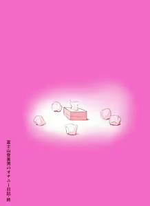 Page 78 of ～罠ハメシリーズ2～ 超能力J○さくら 清楚で強い心を持ったJ○を薬漬けにしてハメちゃう!! - preview thumbnail