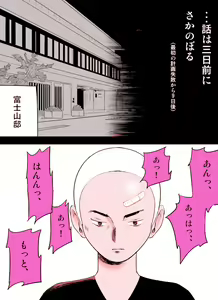 Page 80 of ～罠ハメシリーズ2～ 超能力J○さくら 清楚で強い心を持ったJ○を薬漬けにしてハメちゃう!! - preview thumbnail