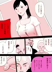 Page 83 of ～罠ハメシリーズ2～ 超能力J○さくら 清楚で強い心を持ったJ○を薬漬けにしてハメちゃう!! - preview thumbnail