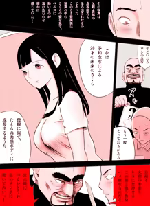 Page 85 of ～罠ハメシリーズ2～ 超能力J○さくら 清楚で強い心を持ったJ○を薬漬けにしてハメちゃう!! - preview thumbnail