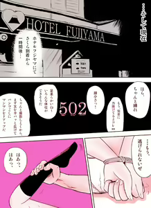 Page 88 of ～罠ハメシリーズ2～ 超能力J○さくら 清楚で強い心を持ったJ○を薬漬けにしてハメちゃう!! - preview thumbnail