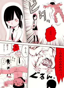 Page 10 of ～罠ハメシリーズ2～ 超能力J○さくら 清楚で強い心を持ったJ○を薬漬けにしてハメちゃう!! - preview thumbnail
