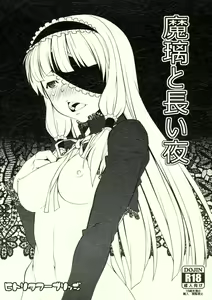 Mari to Nagai Yoru — hentai manga cover on Fhentai