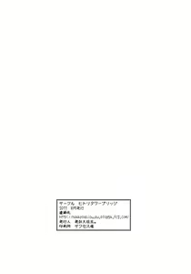 Page 17 of Mari to Nagai Yoru - preview thumbnail