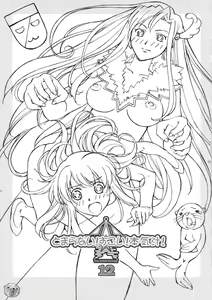 Page 2 of Tomaranai! Sugoi! Honki Shiru - preview thumbnail