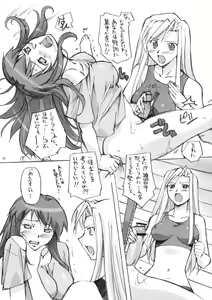 Page 9 of Tomaranai! Sugoi! Honki Shiru - preview thumbnail
