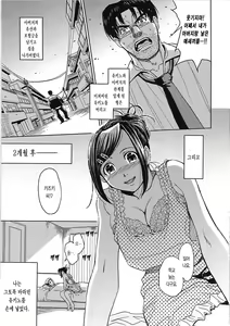 Page 182 of Blindness | 블라인드니스 - preview thumbnail