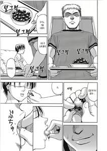 Page 40 of Blindness | 블라인드니스 - preview thumbnail