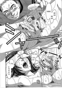 Page 87 of Blindness | 블라인드니스 - preview thumbnail