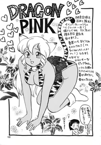 Page 102 of Chousen Ame Ver. 15.0 - preview thumbnail