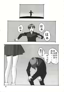 Page 36 of Chousen Ame Ver. 15.0 - preview thumbnail