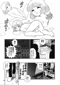 Page 42 of Chousen Ame Ver. 15.0 - preview thumbnail