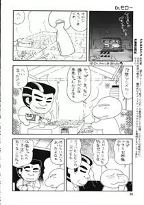 Page 57 of Chousen Ame Ver. 15.0 - preview thumbnail
