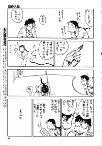 Page 84 of Chousen Ame Ver. 15.0 - preview thumbnail